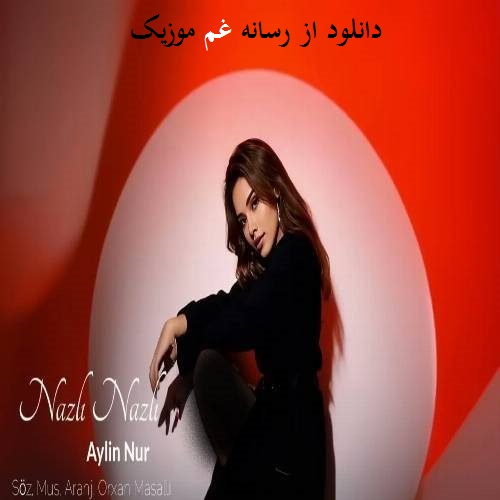 آیلین نور نازلی نازلی (عاشیقم عاشیق نازلی نازلی یاریمسان)